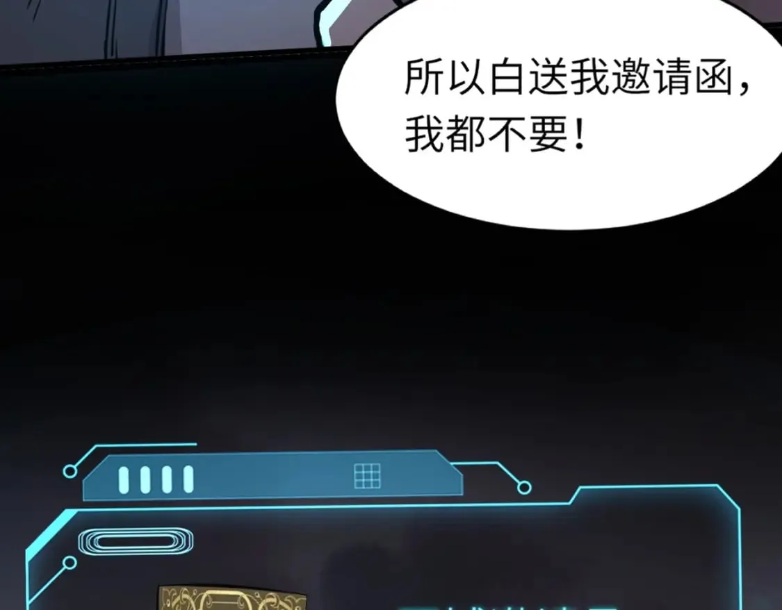 第29话 进入死域！ 第101页