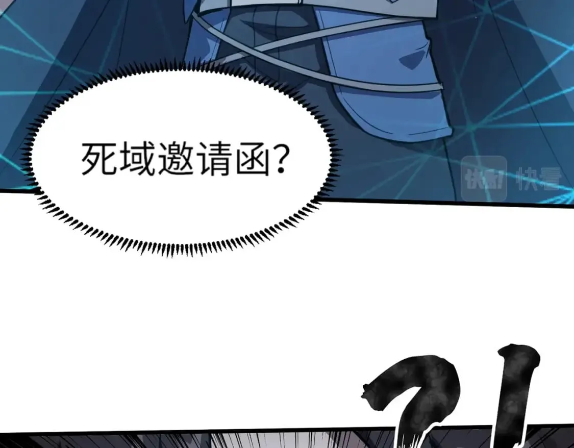 第29话 进入死域！ 第104页