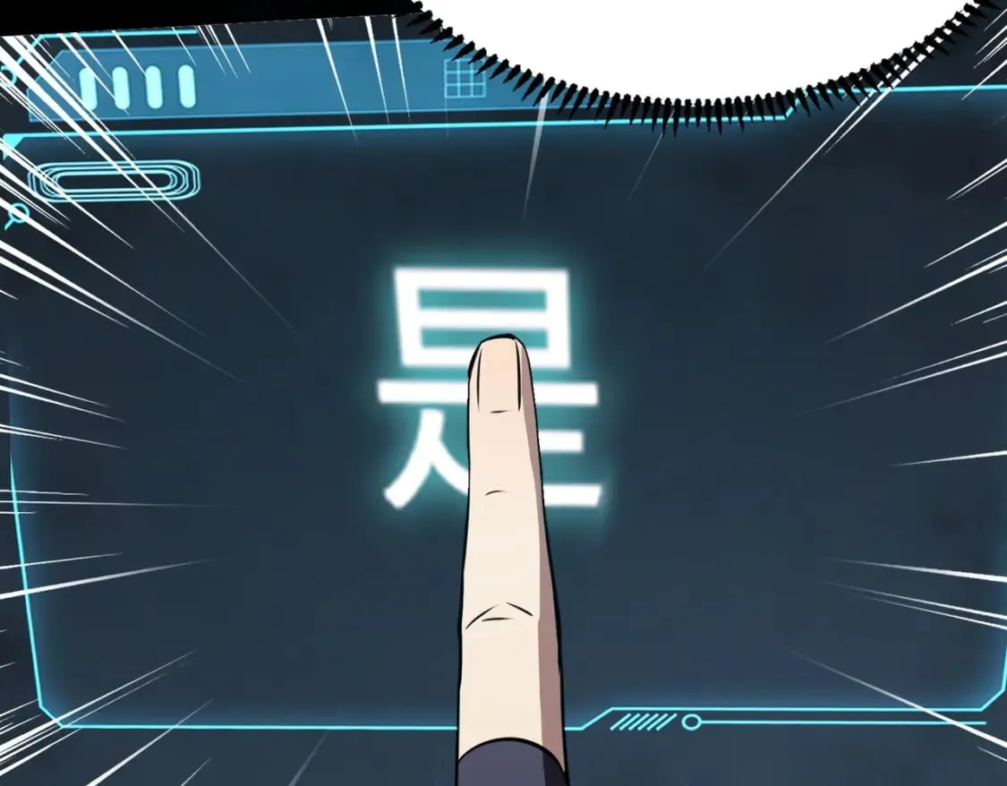 第29话 进入死域！ 第119页