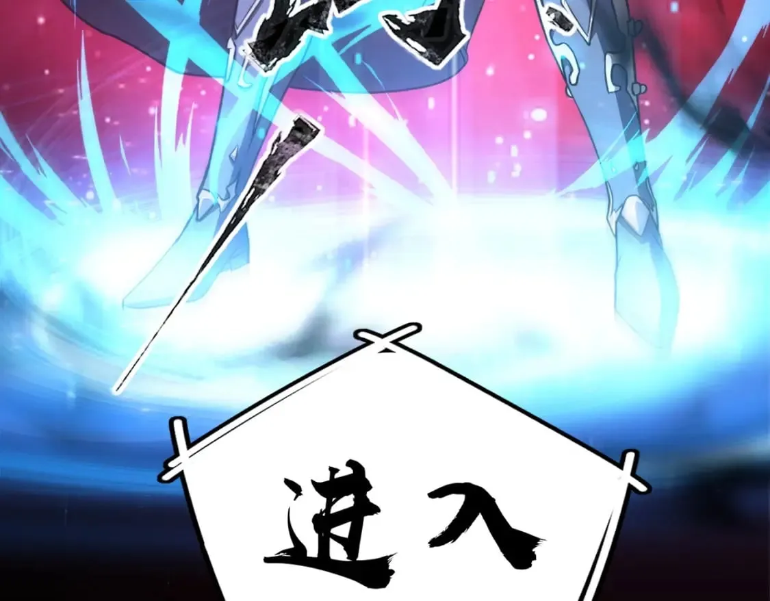 第29话 进入死域！ 第126页