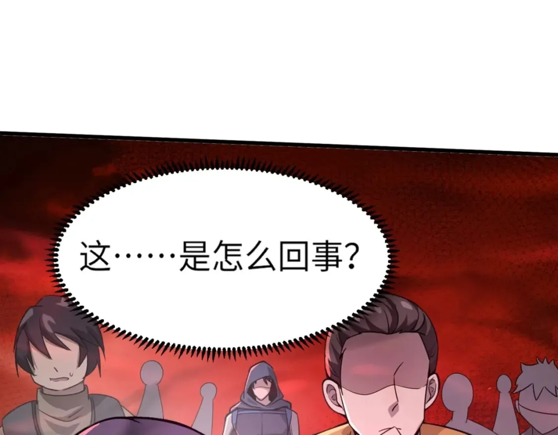 第29话 进入死域！ 第134页