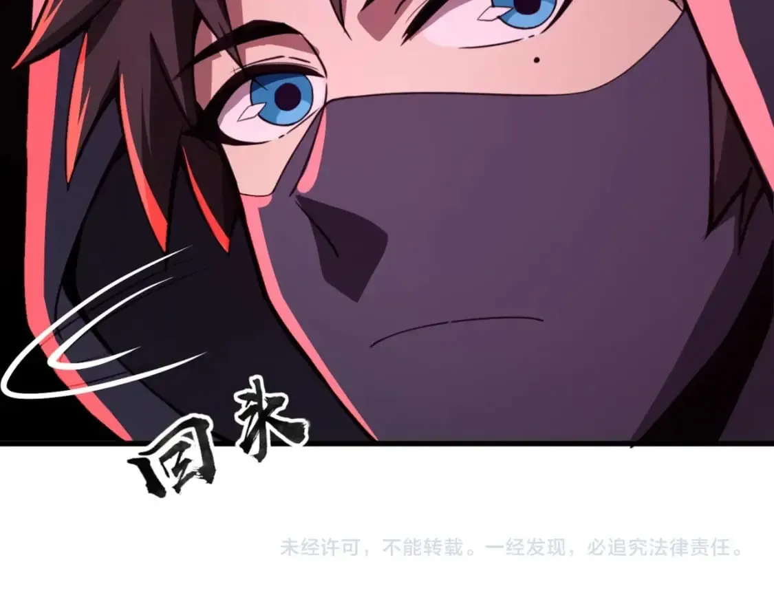 第29话 进入死域！ 第144页