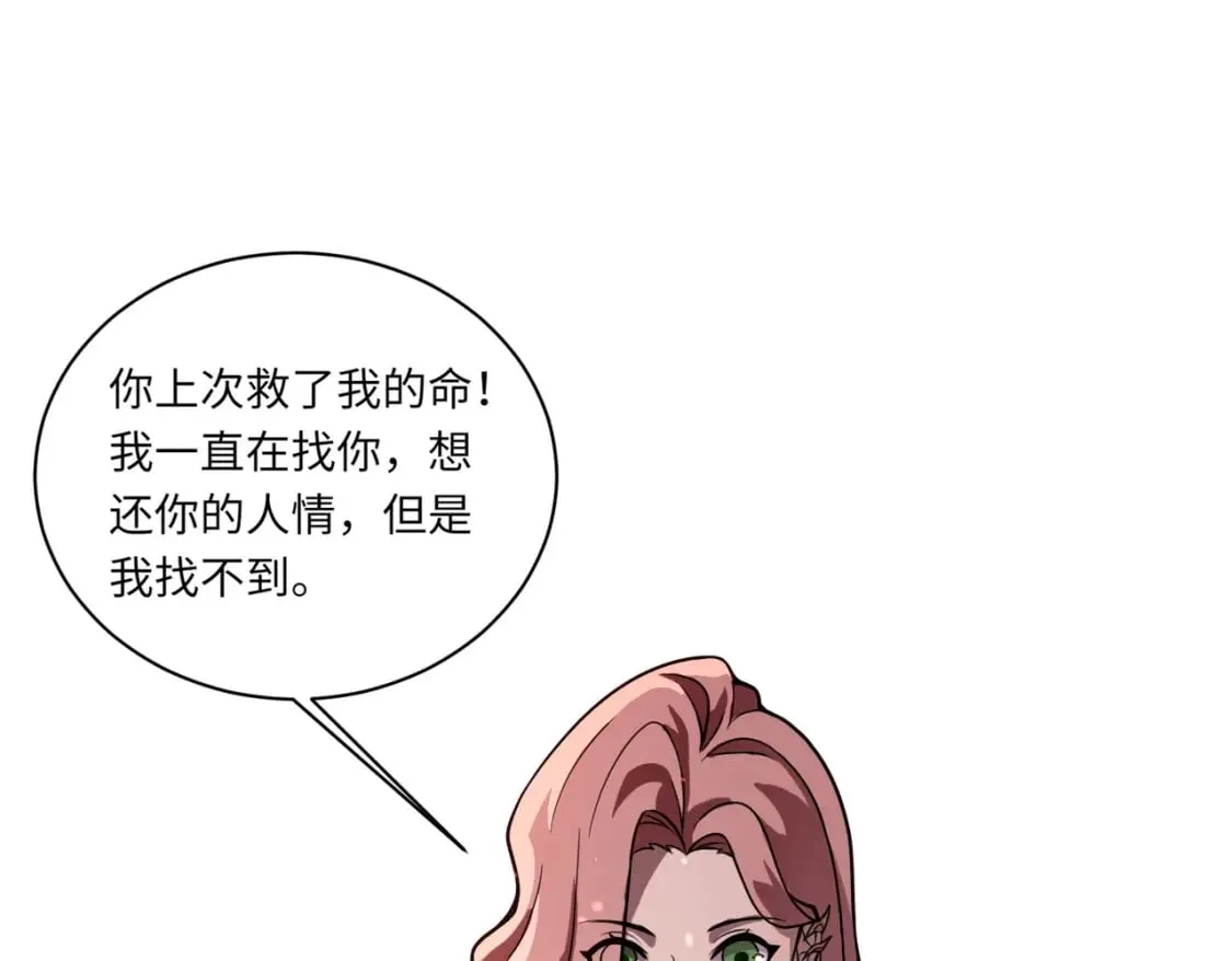 第30话 又见月影！ 第15页