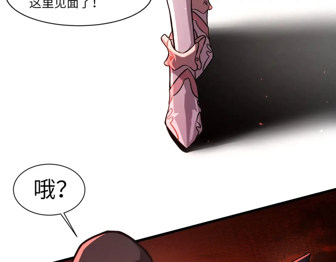 第30话 又见月影！ 第19页