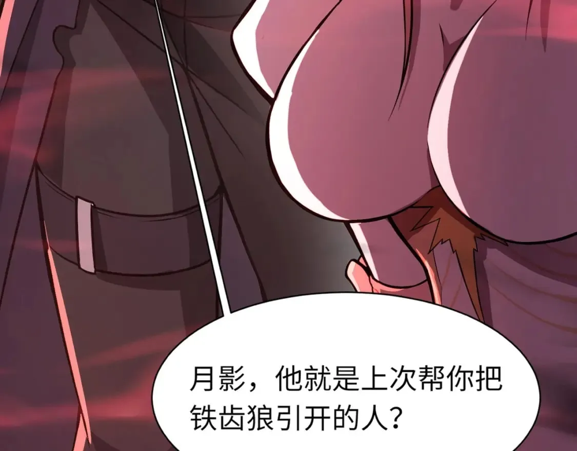 第30话 又见月影！ 第22页