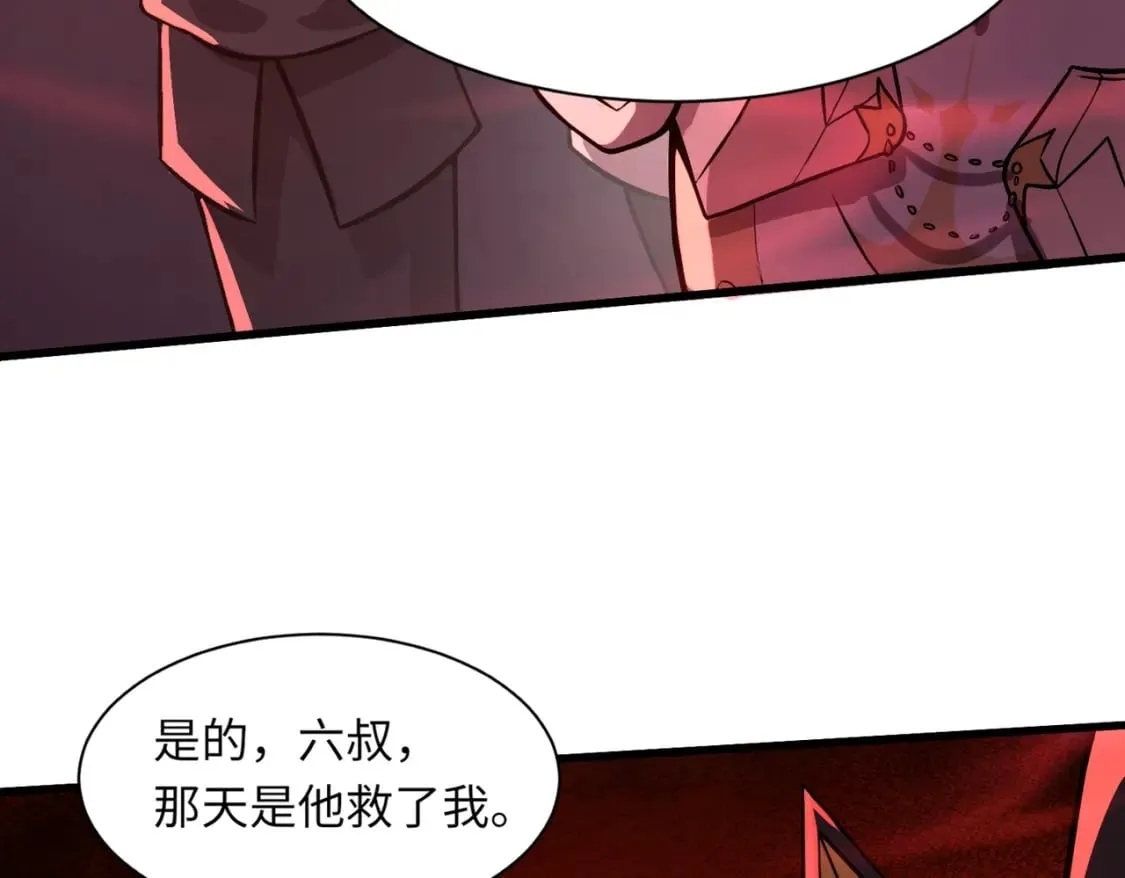 第30话 又见月影！ 第23页