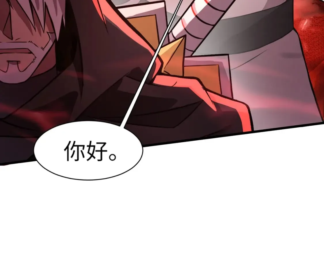 第30话 又见月影！ 第33页