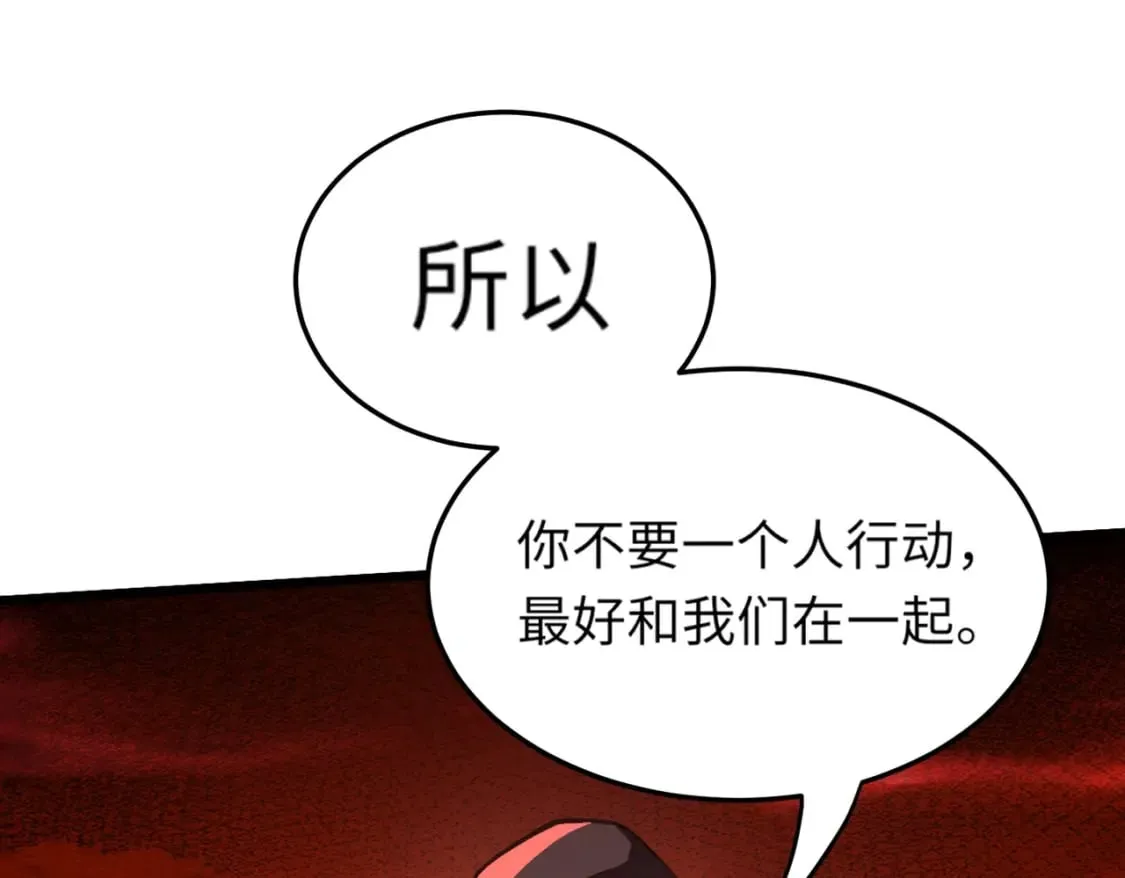 第30话 又见月影！ 第44页