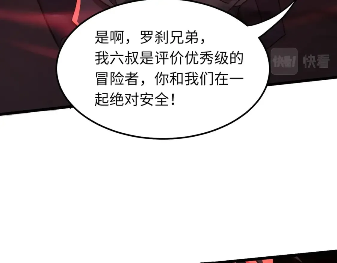 第30话 又见月影！ 第47页