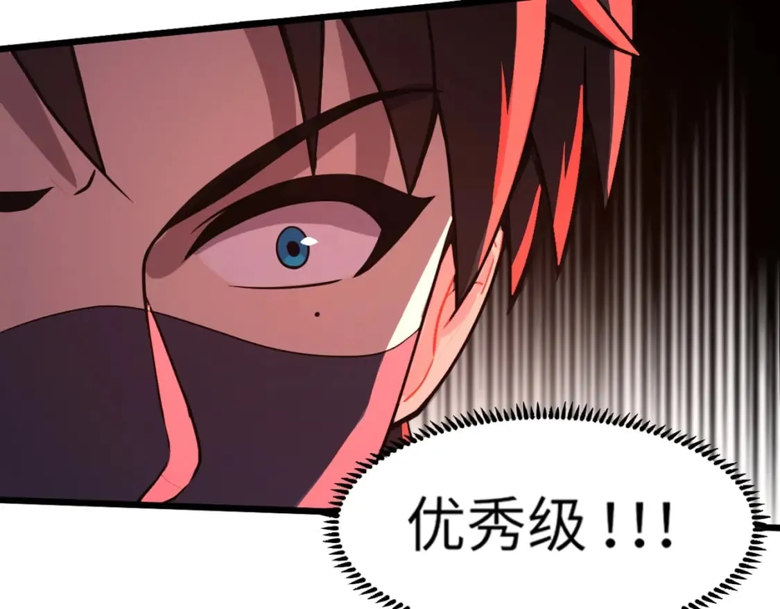 第30话 又见月影！ 第48页