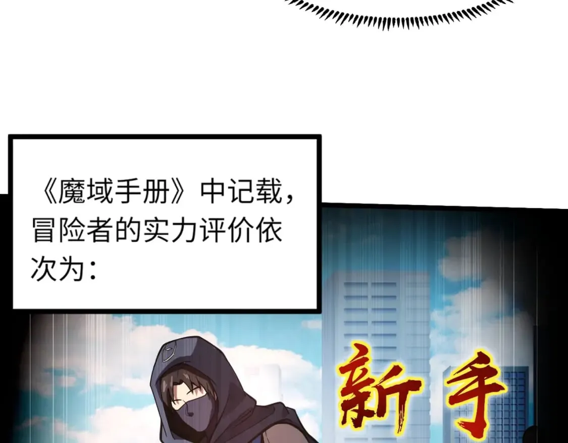 第30话 又见月影！ 第49页