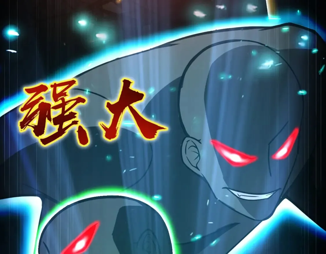 第30话 又见月影！ 第52页