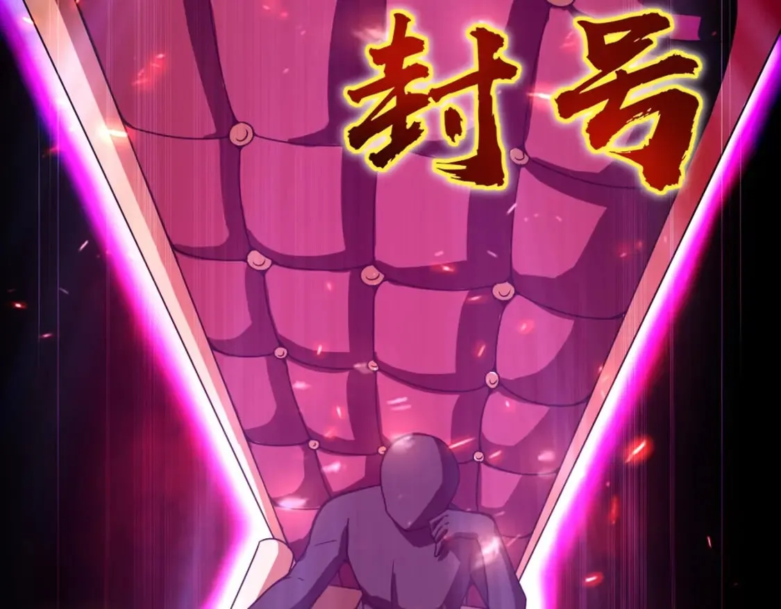 第30话 又见月影！ 第55页