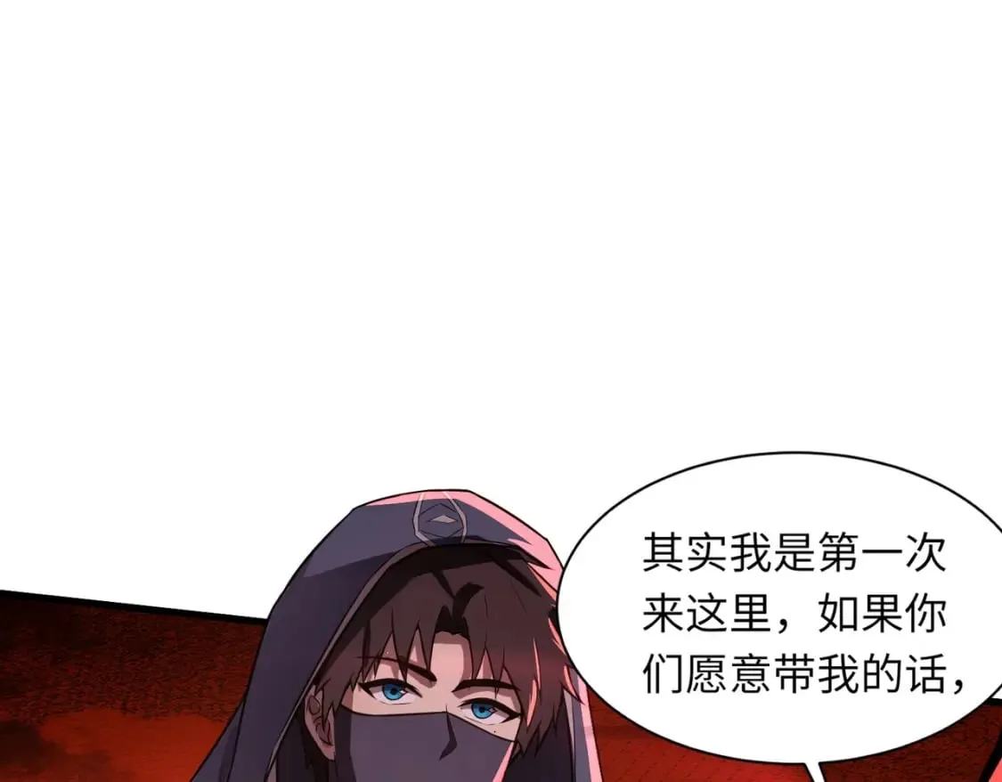 第30话 又见月影！ 第63页