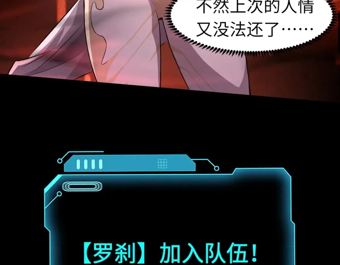 第30话 又见月影！ 第72页