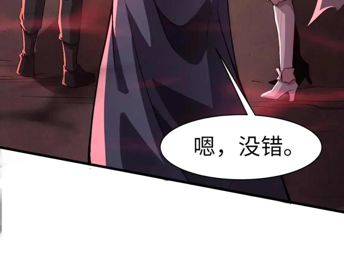 第30话 又见月影！ 第76页