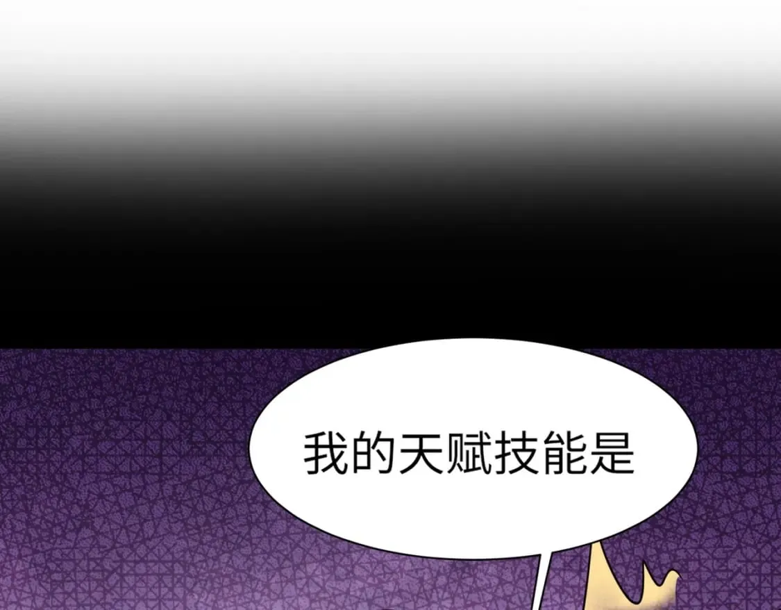 第30话 又见月影！ 第78页