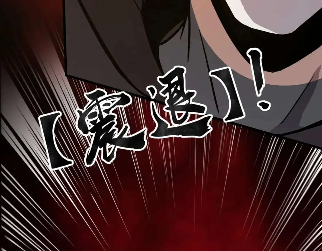 第30话 又见月影！ 第86页