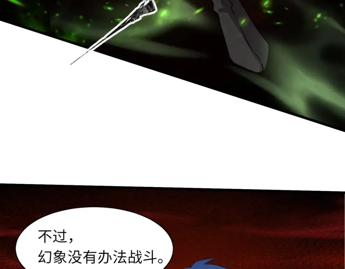 第30话 又见月影！ 第102页