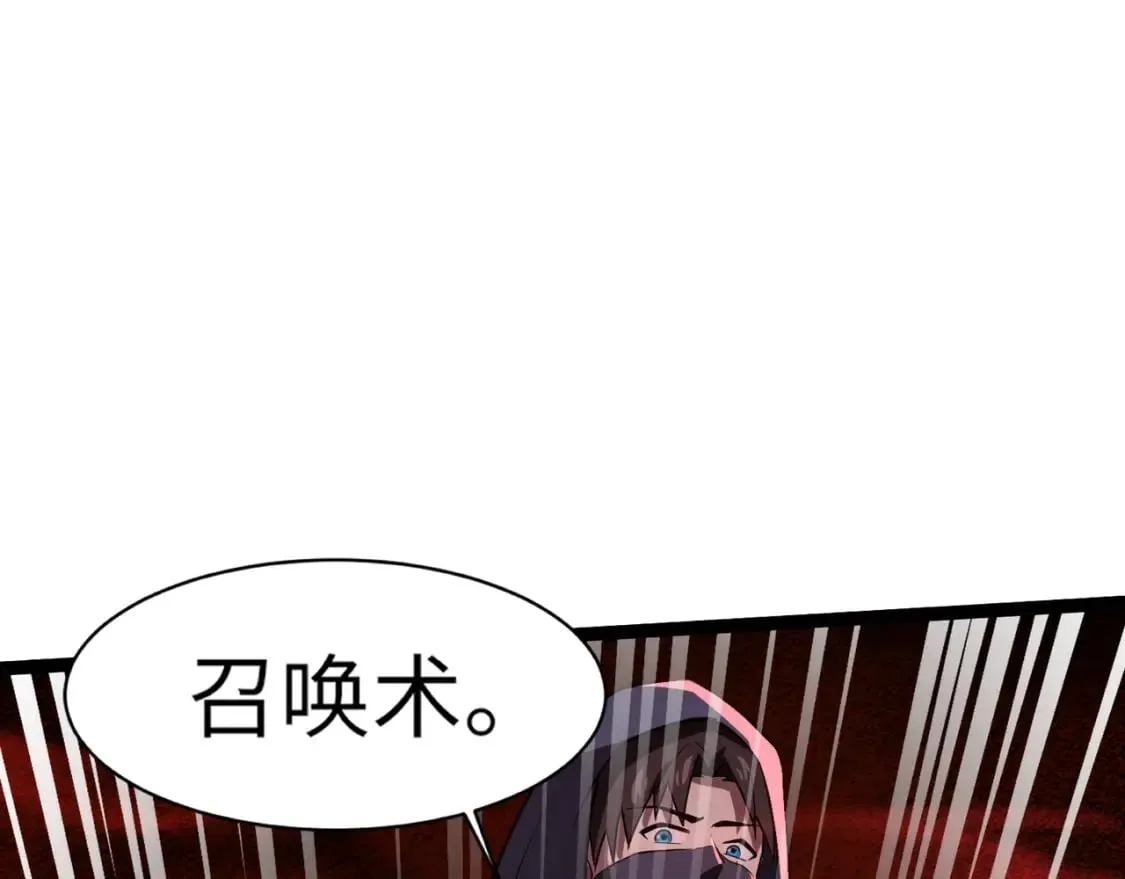 第30话 又见月影！ 第126页