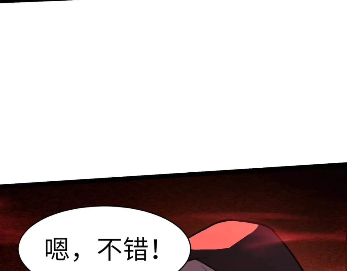 第30话 又见月影！ 第133页