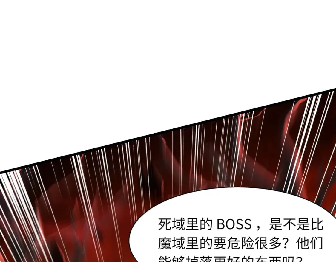 第30话 又见月影！ 第142页