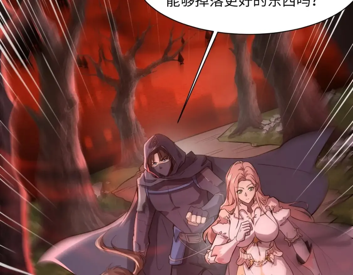 第30话 又见月影！ 第143页
