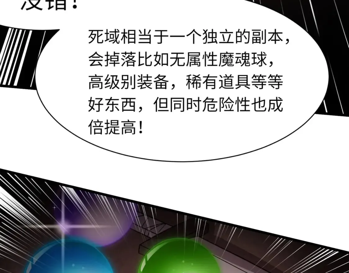 第30话 又见月影！ 第146页