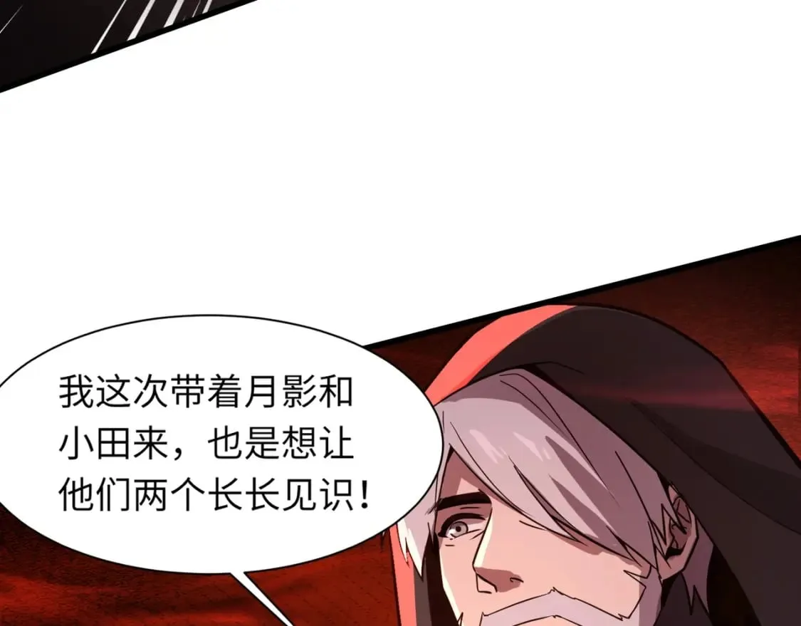 第30话 又见月影！ 第148页