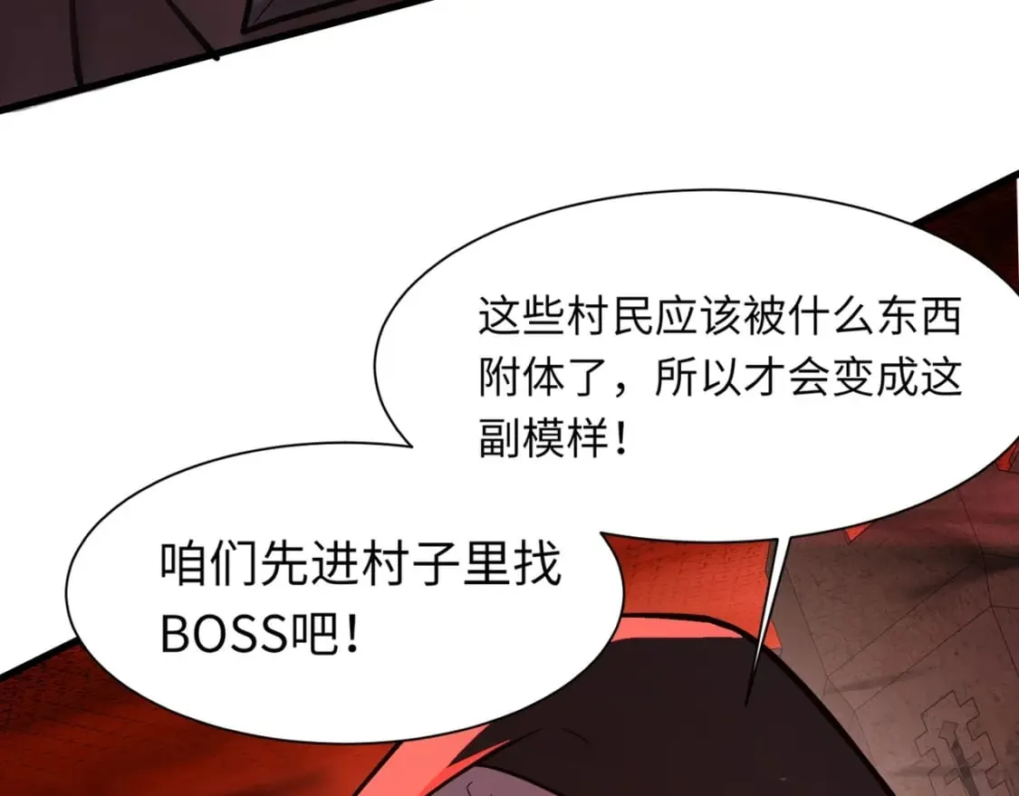 第30话 又见月影！ 第159页