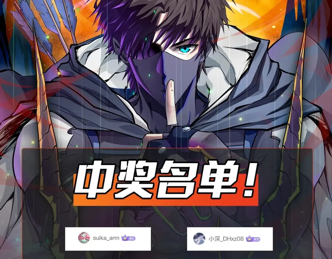第30话 又见月影！ 第163页