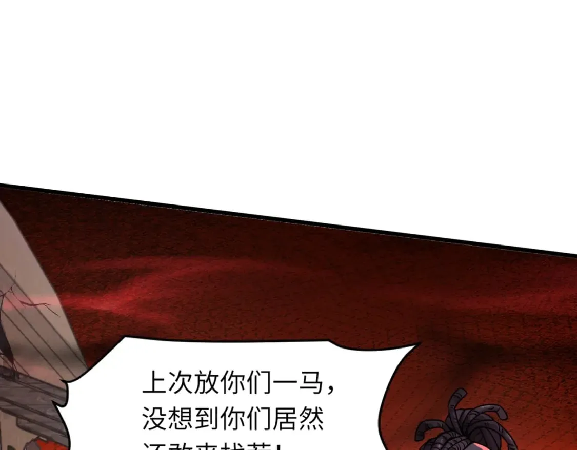 第32话 死亡屠夫？！这BOSS怎么打？ 第9页