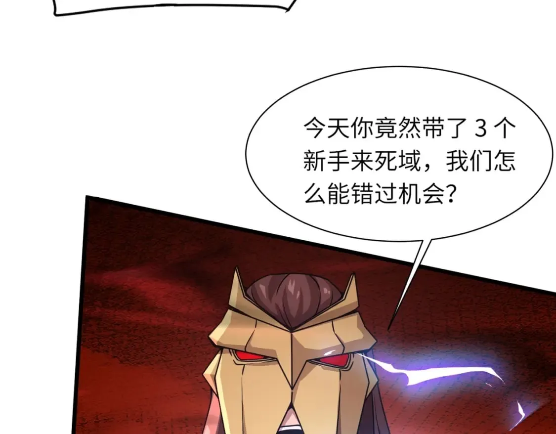 第32话 死亡屠夫？！这BOSS怎么打？ 第14页