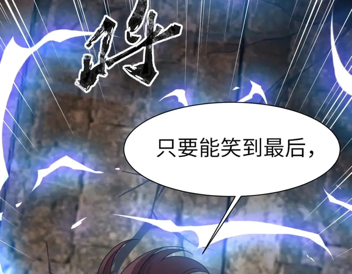 第32话 死亡屠夫？！这BOSS怎么打？ 第17页