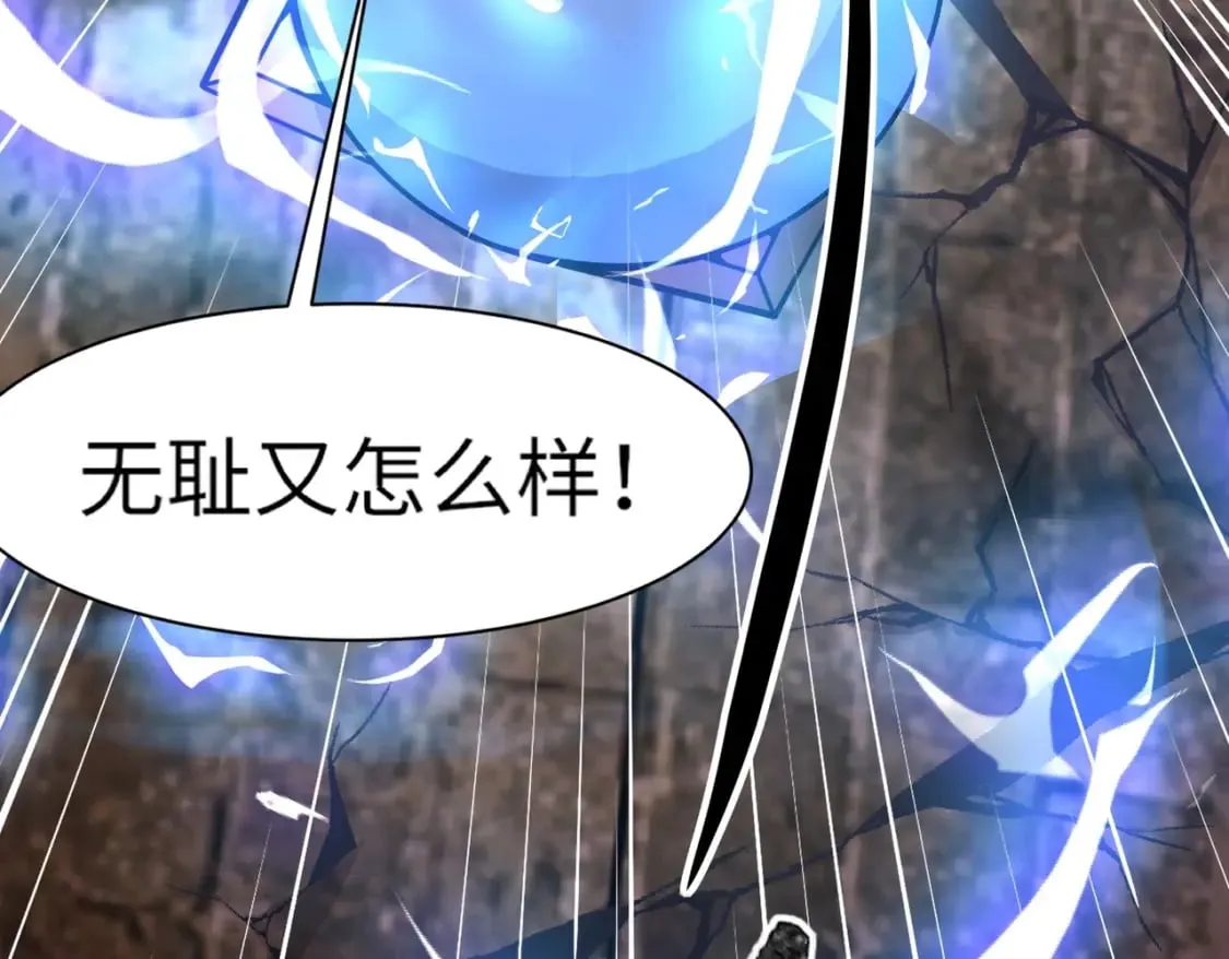 第32话 死亡屠夫？！这BOSS怎么打？ 第19页