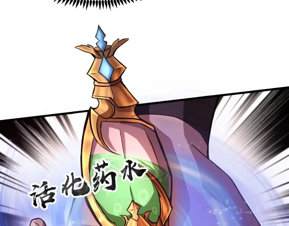 第32话 死亡屠夫？！这BOSS怎么打？ 第31页