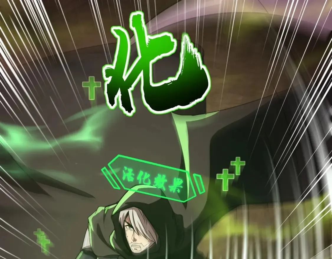 第32话 死亡屠夫？！这BOSS怎么打？ 第40页