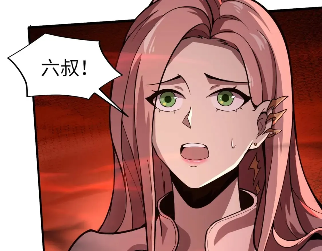 第32话 死亡屠夫？！这BOSS怎么打？ 第46页