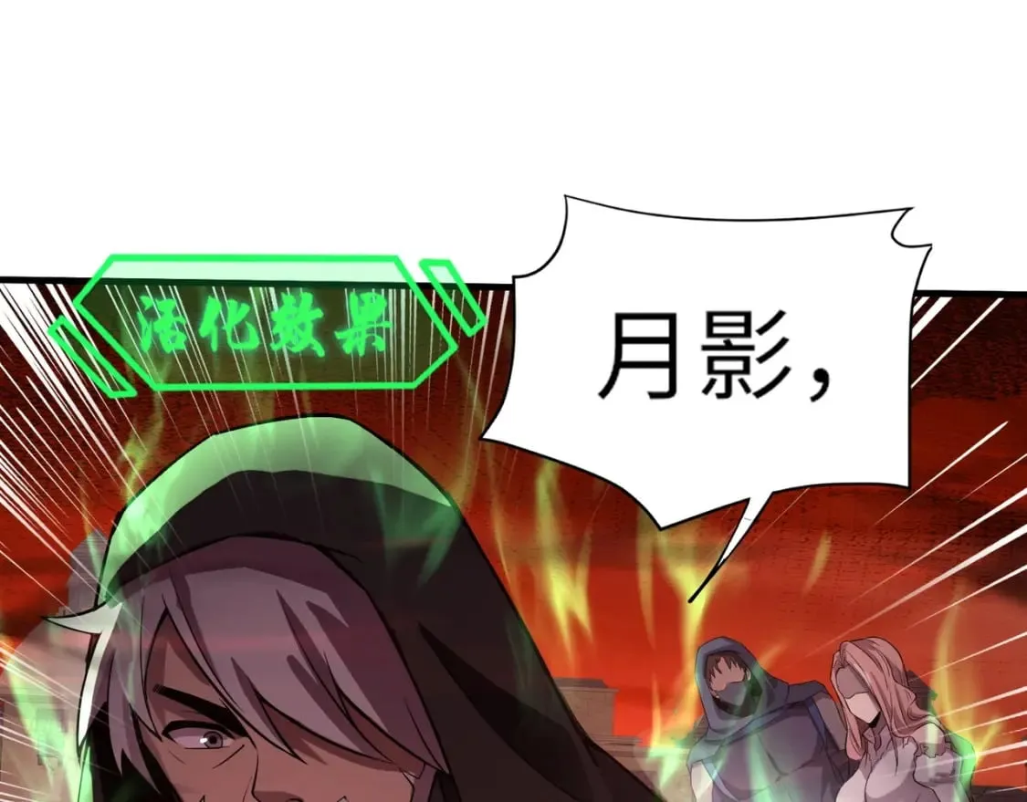 第32话 死亡屠夫？！这BOSS怎么打？ 第52页