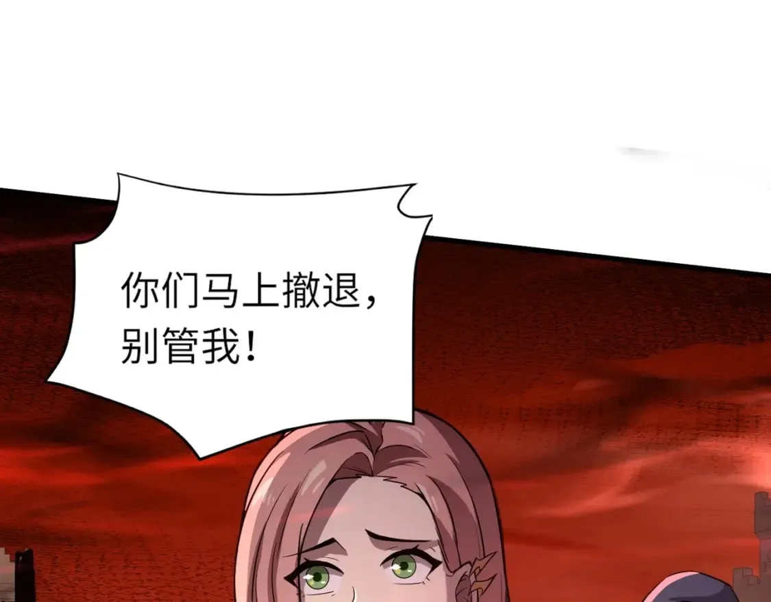第32话 死亡屠夫？！这BOSS怎么打？ 第54页