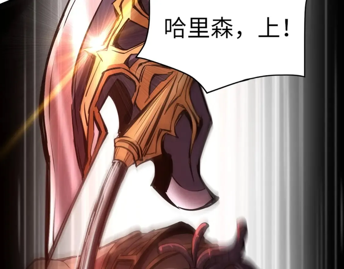 第32话 死亡屠夫？！这BOSS怎么打？ 第57页