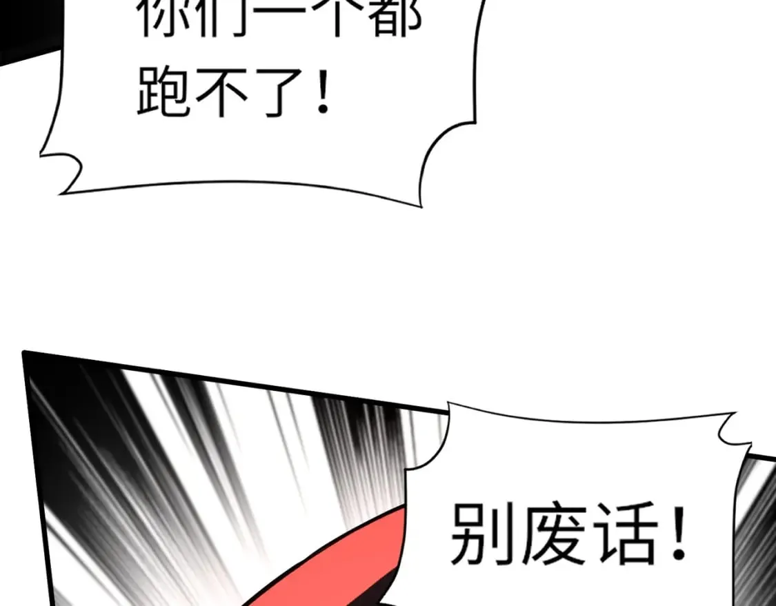 第32话 死亡屠夫？！这BOSS怎么打？ 第60页