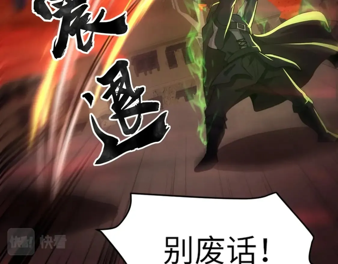第32话 死亡屠夫？！这BOSS怎么打？ 第66页