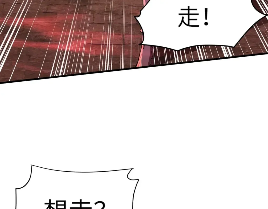 第32话 死亡屠夫？！这BOSS怎么打？ 第73页
