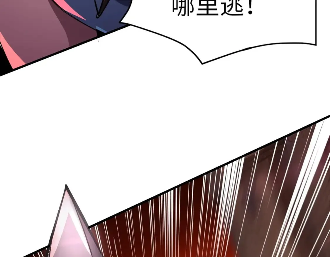 第32话 死亡屠夫？！这BOSS怎么打？ 第76页