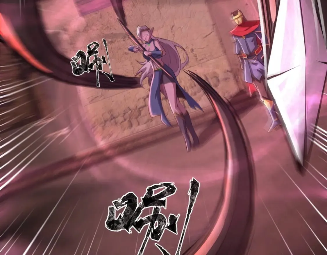 第32话 死亡屠夫？！这BOSS怎么打？ 第78页