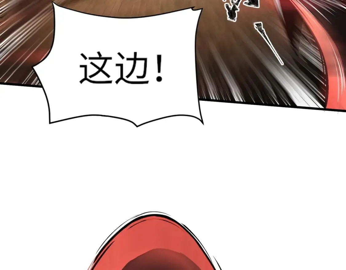 第32话 死亡屠夫？！这BOSS怎么打？ 第82页