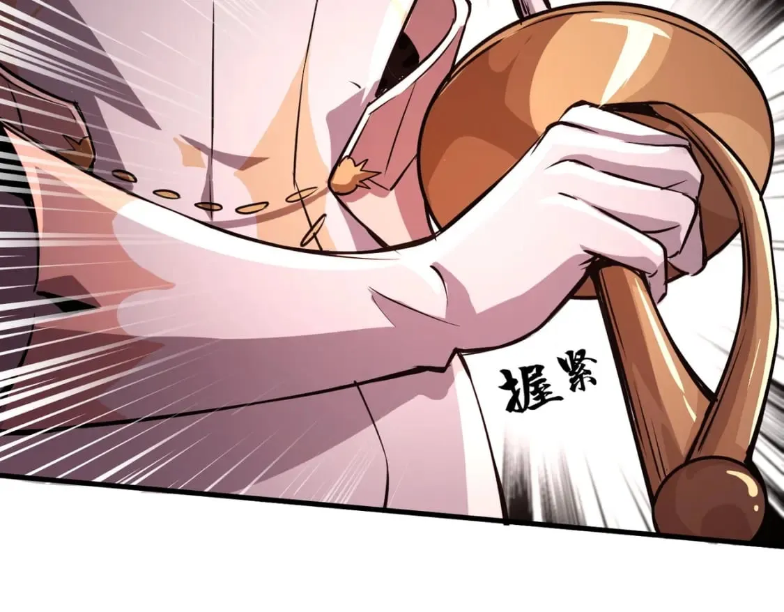 第32话 死亡屠夫？！这BOSS怎么打？ 第89页