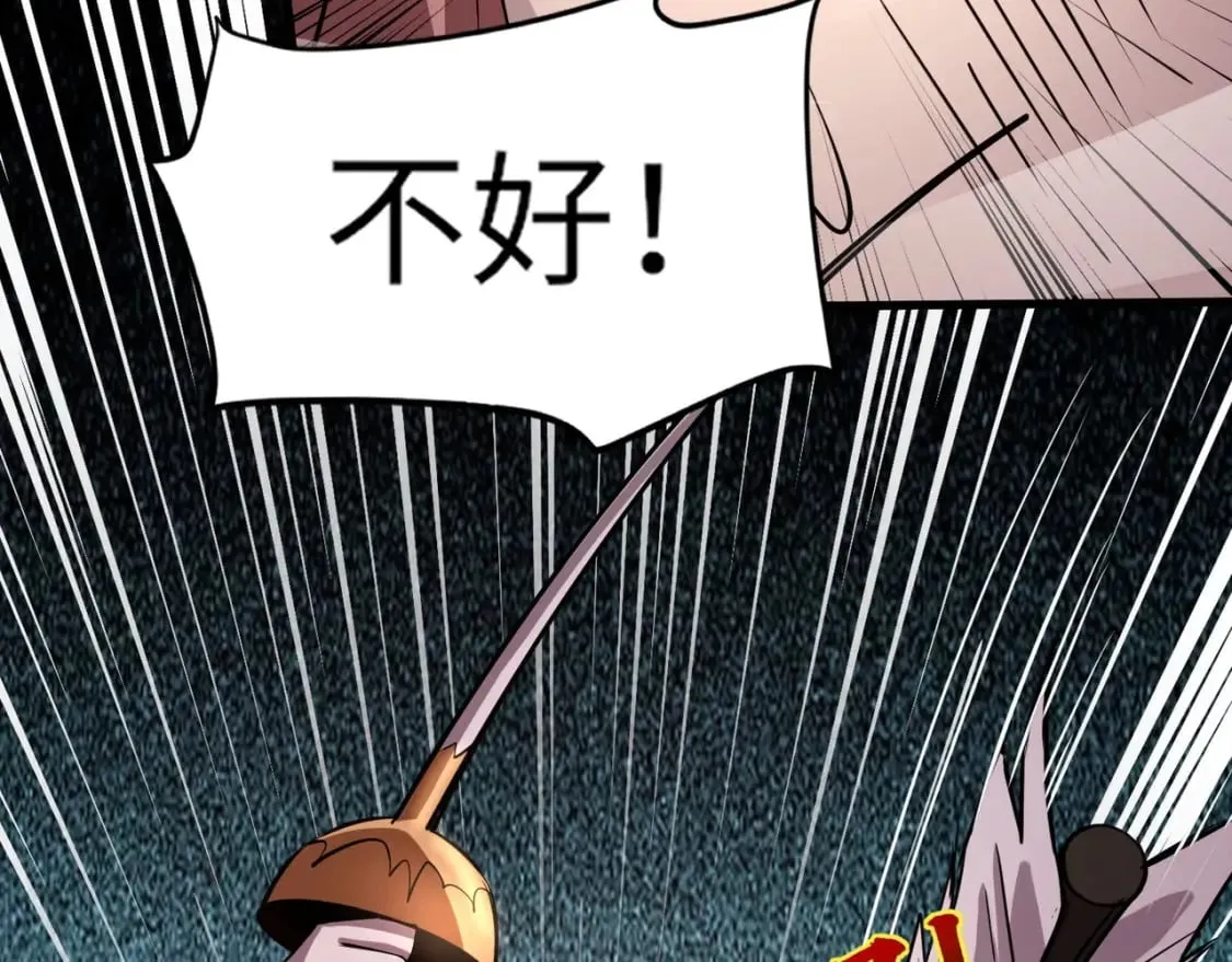 第32话 死亡屠夫？！这BOSS怎么打？ 第98页