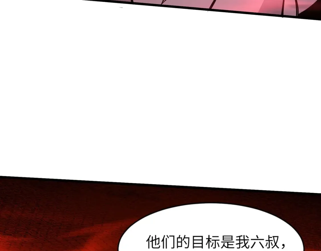第32话 死亡屠夫？！这BOSS怎么打？ 第103页